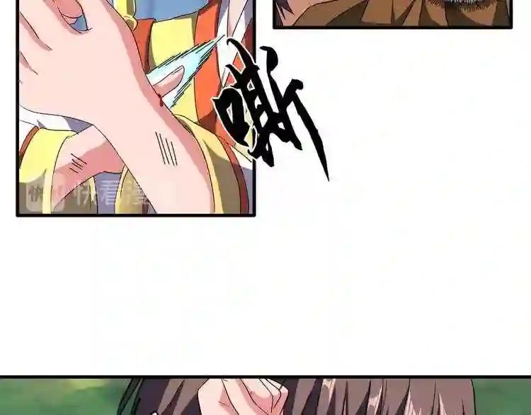 第71话 凝儿的选择是... 第23页