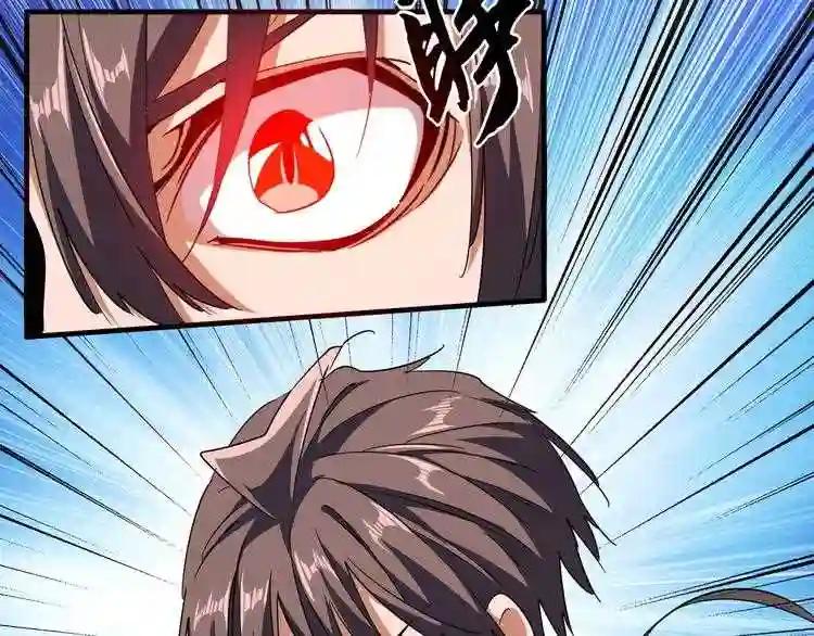 第71话 凝儿的选择是... 第26页
