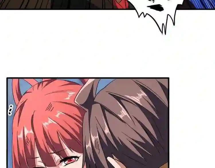 第71话 凝儿的选择是... 第28页