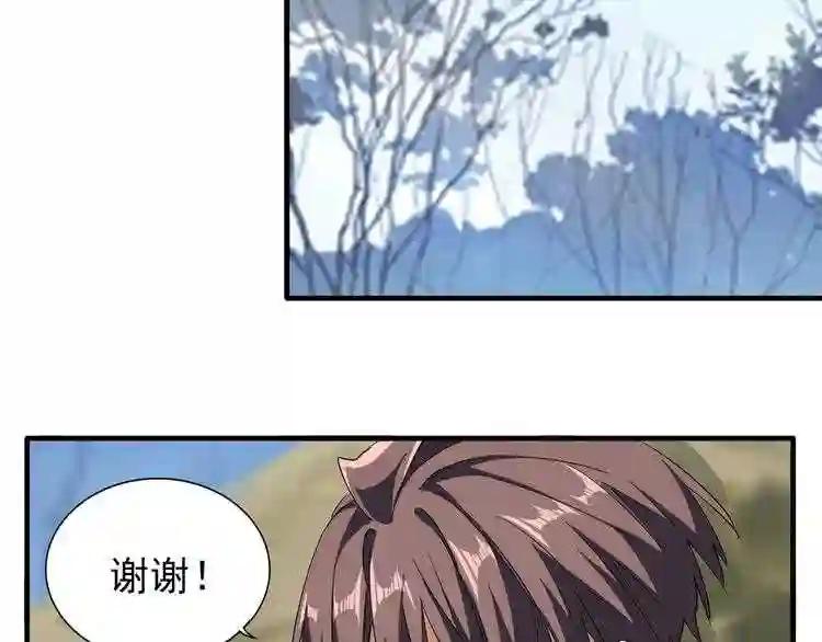 第71话 凝儿的选择是... 第30页