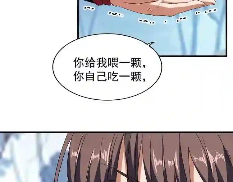 第71话 凝儿的选择是... 第38页