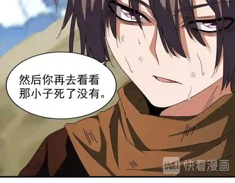 第71话 凝儿的选择是... 第39页