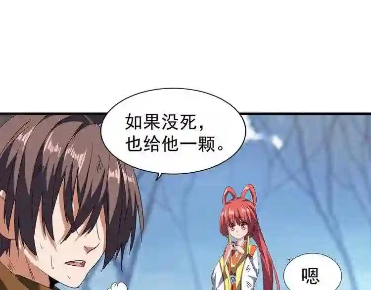 第71话 凝儿的选择是... 第40页