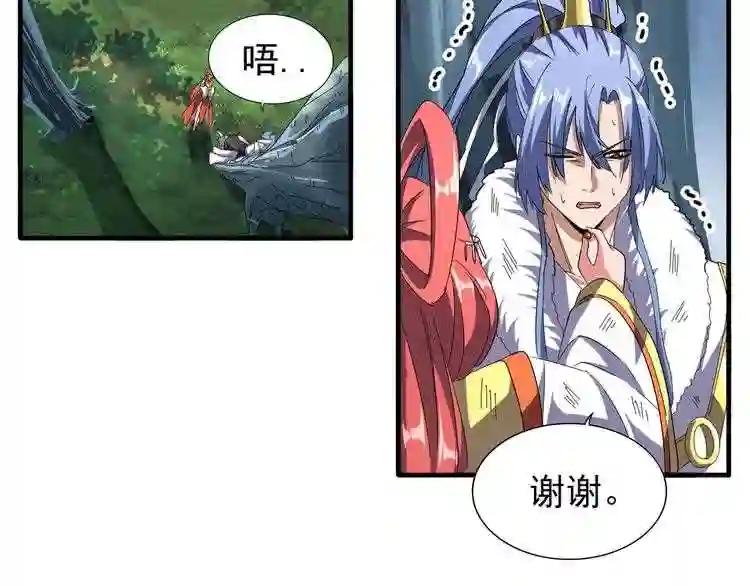 第71话 凝儿的选择是... 第42页