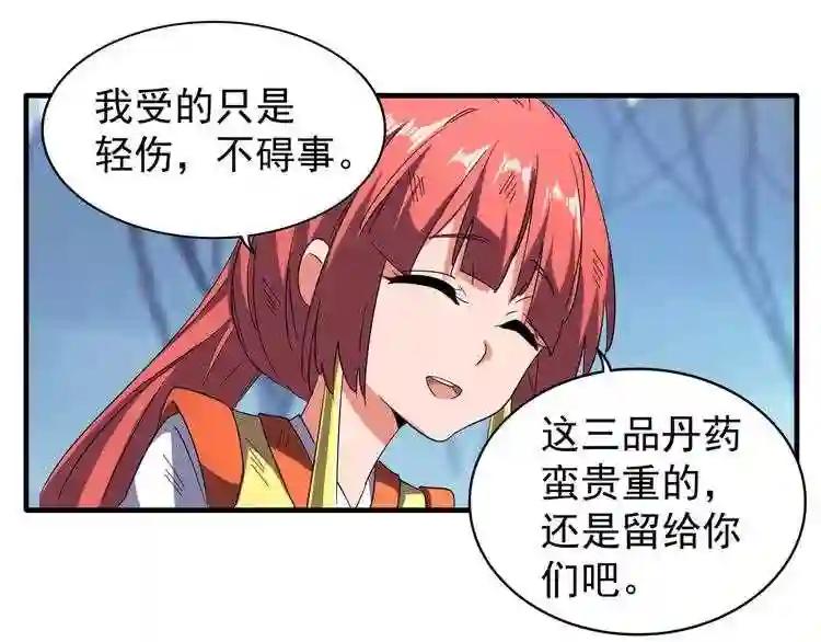 第71话 凝儿的选择是... 第48页