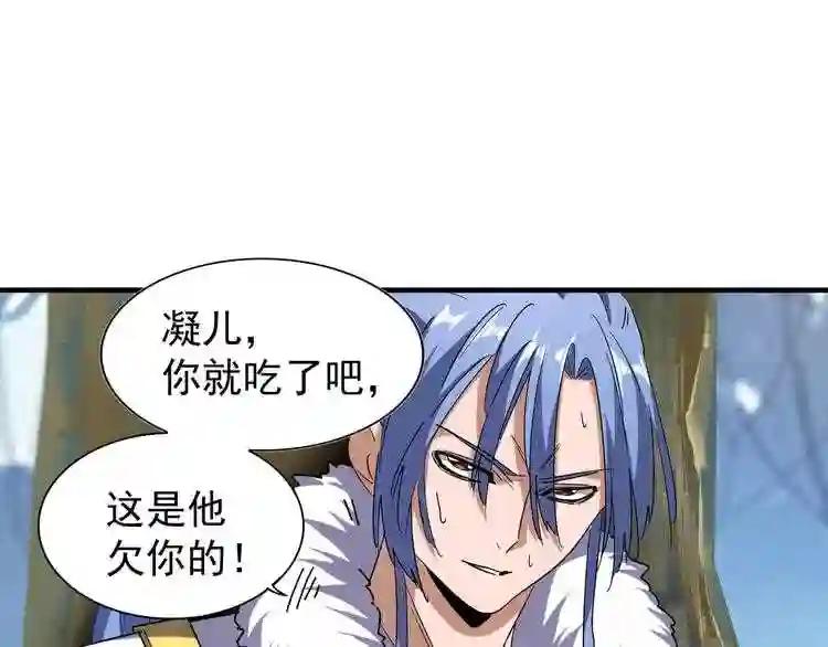 第71话 凝儿的选择是... 第51页