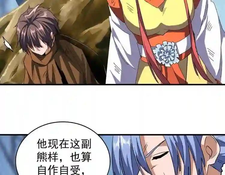 第71话 凝儿的选择是... 第54页