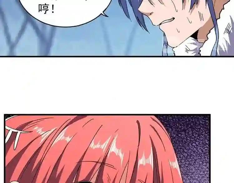 第71话 凝儿的选择是... 第55页