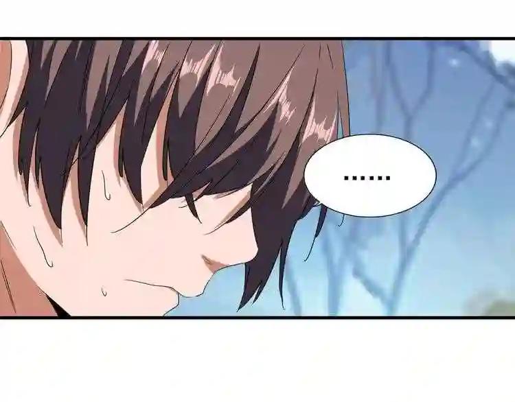 第71话 凝儿的选择是... 第57页