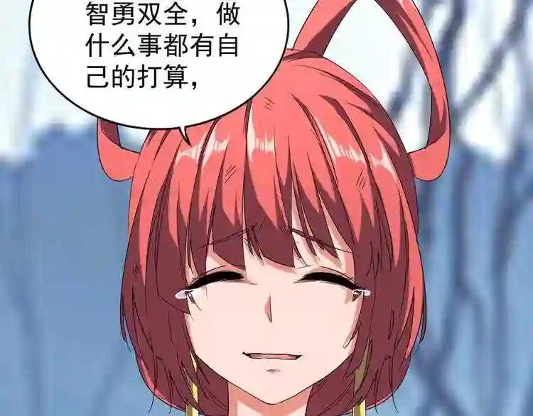 第71话 凝儿的选择是... 第60页
