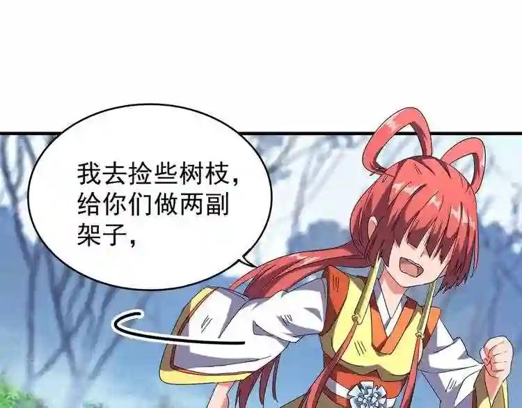 第71话 凝儿的选择是... 第63页