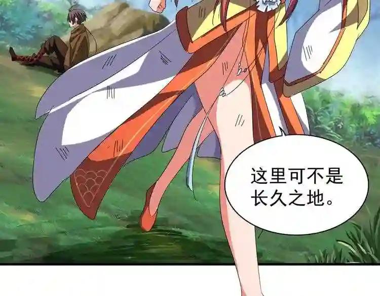 第71话 凝儿的选择是... 第64页