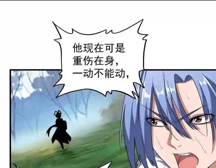 第71话 凝儿的选择是... 第66页