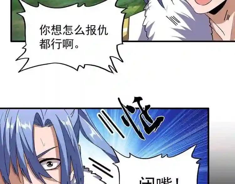 第71话 凝儿的选择是... 第67页