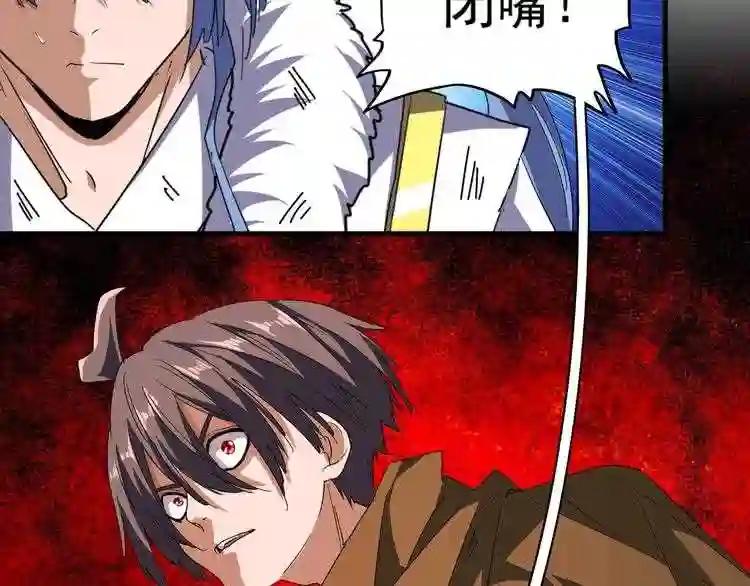 第71话 凝儿的选择是... 第68页