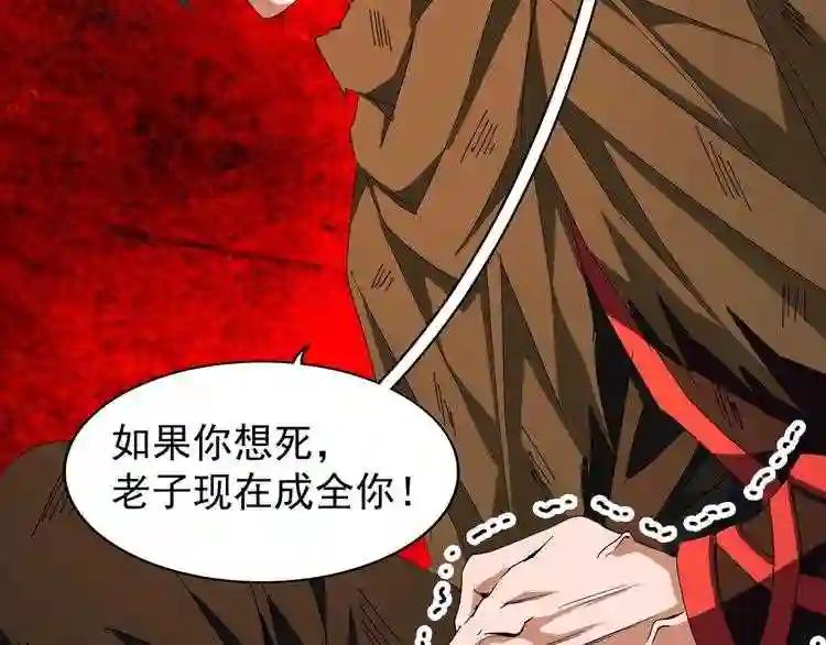 第71话 凝儿的选择是... 第69页