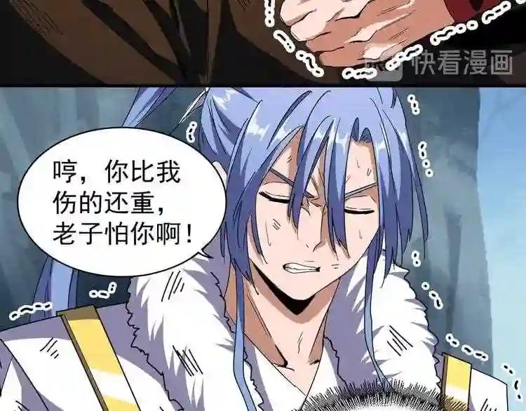 第71话 凝儿的选择是... 第70页