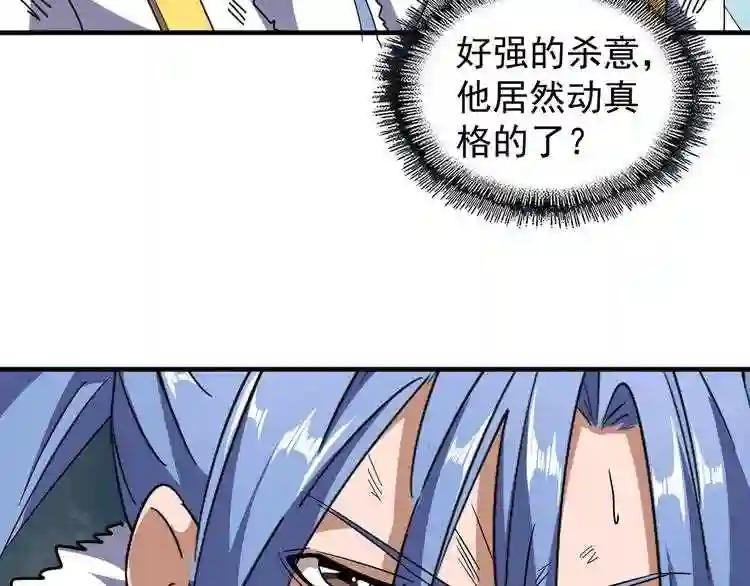 第71话 凝儿的选择是... 第71页