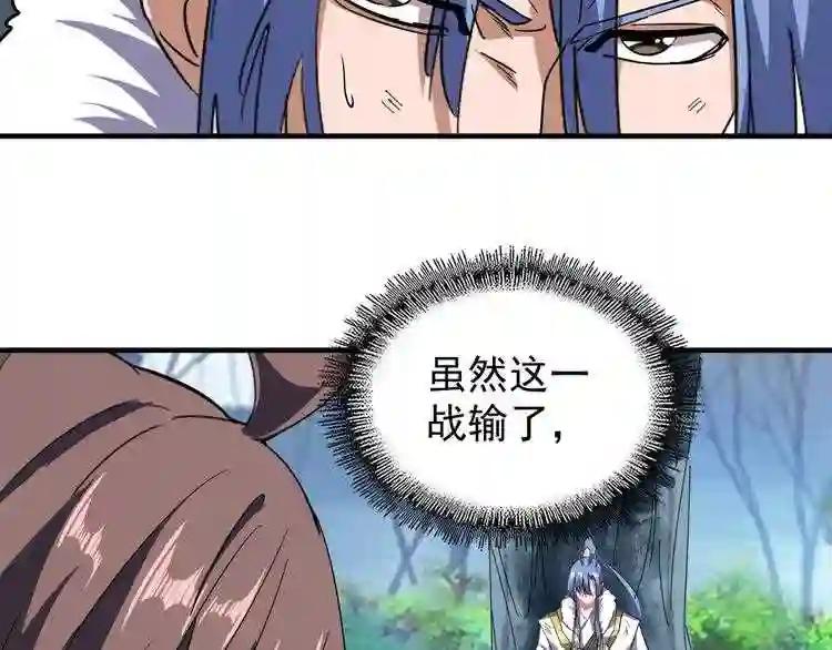 第71话 凝儿的选择是... 第72页