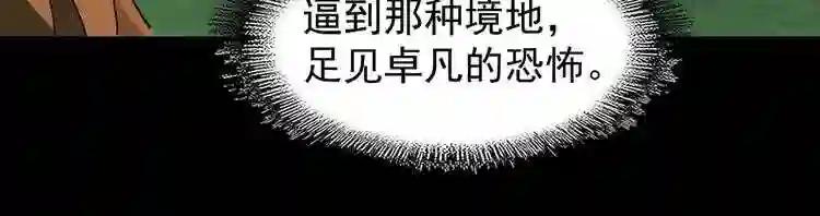 第71话 凝儿的选择是... 第74页