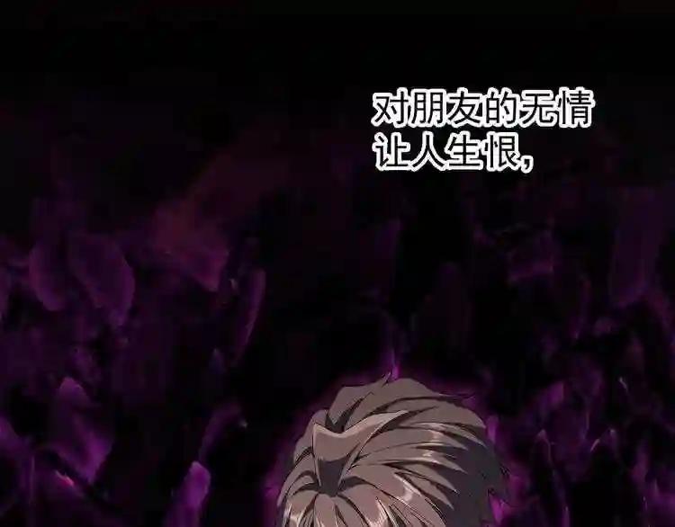第71话 凝儿的选择是... 第75页