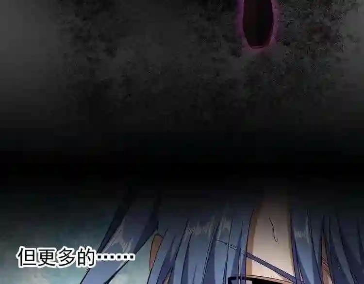 第71话 凝儿的选择是... 第78页