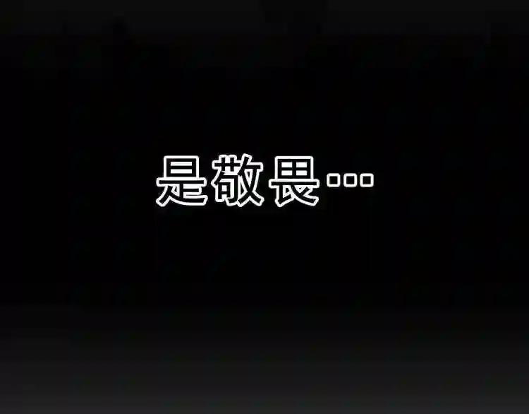 第71话 凝儿的选择是... 第80页
