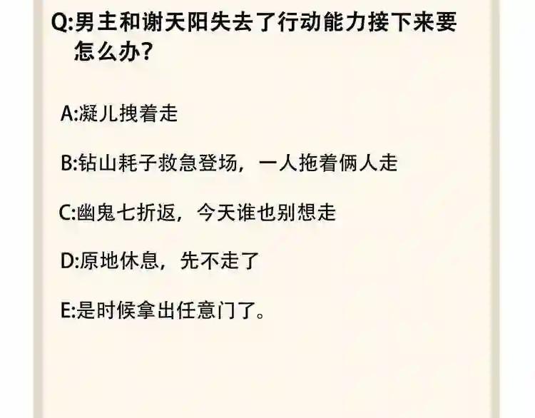 第71话 凝儿的选择是... 第85页
