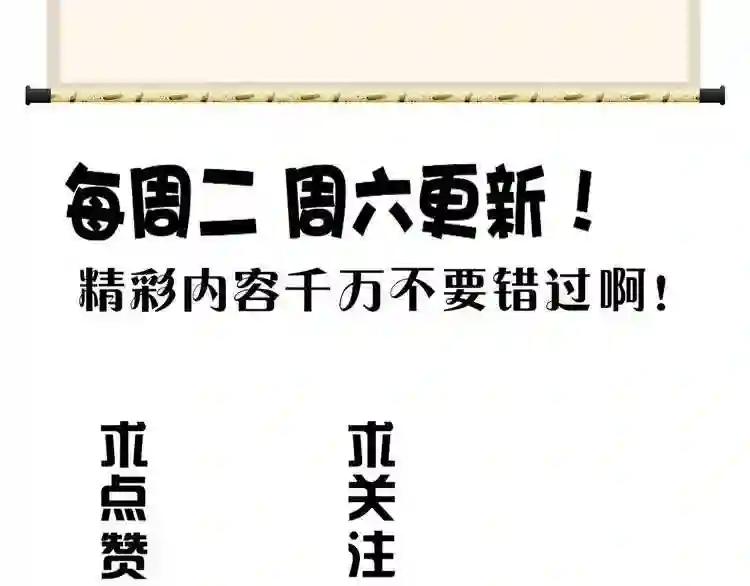 第71话 凝儿的选择是... 第86页