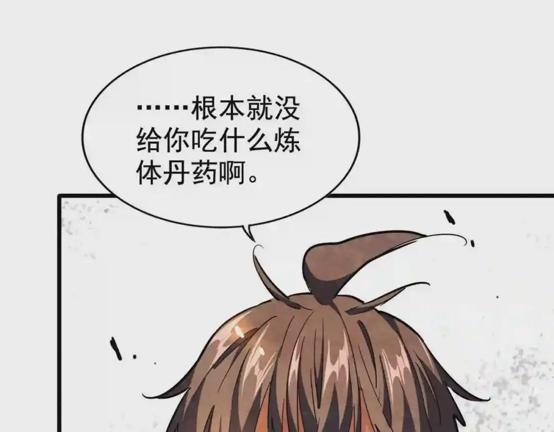 第216话 选吧,老滑头 第1页