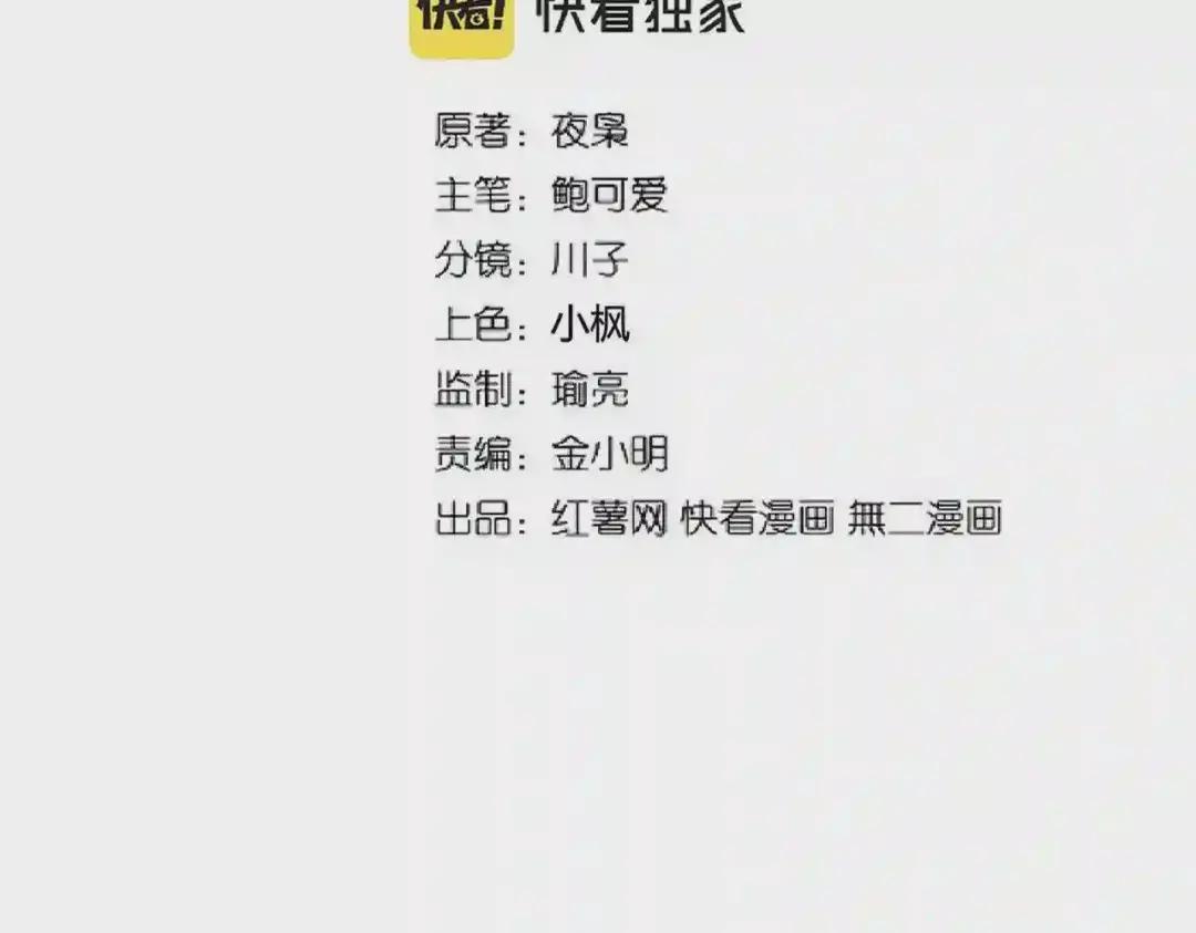 第216话 选吧,老滑头 第8页