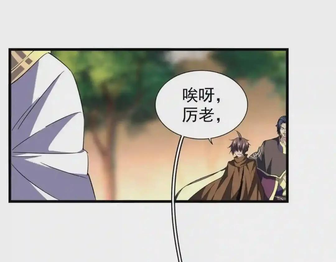 第216话 选吧,老滑头 第9页