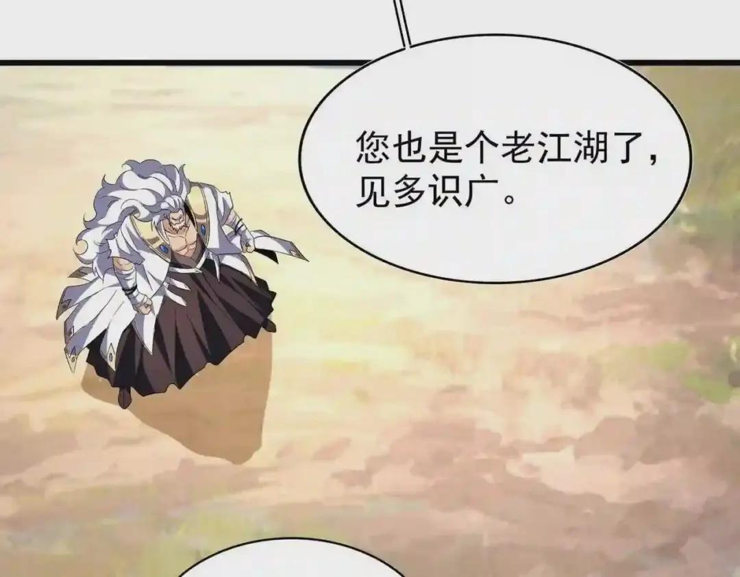 第216话 选吧,老滑头 第10页