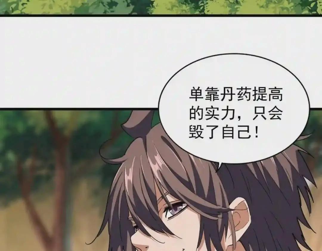 第216话 选吧,老滑头 第12页
