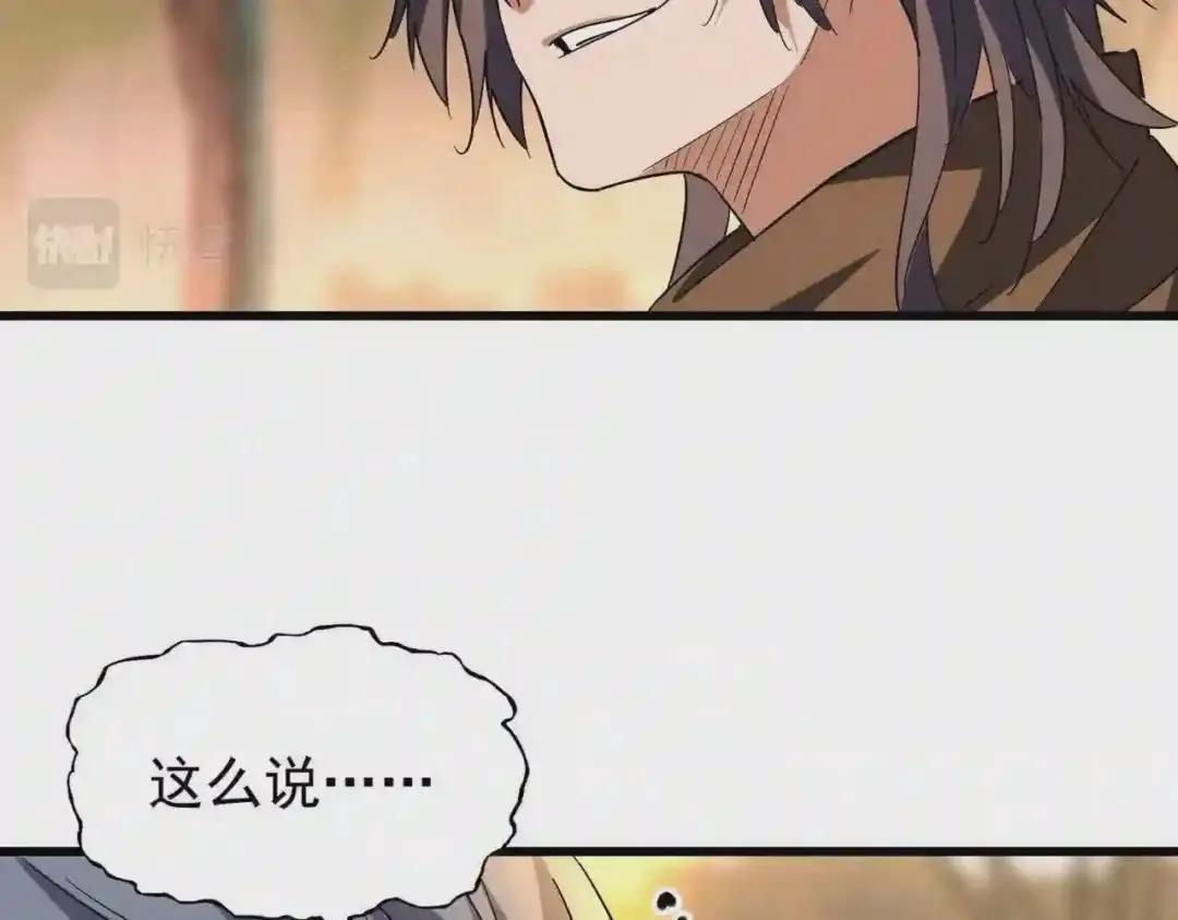 第216话 选吧,老滑头 第13页