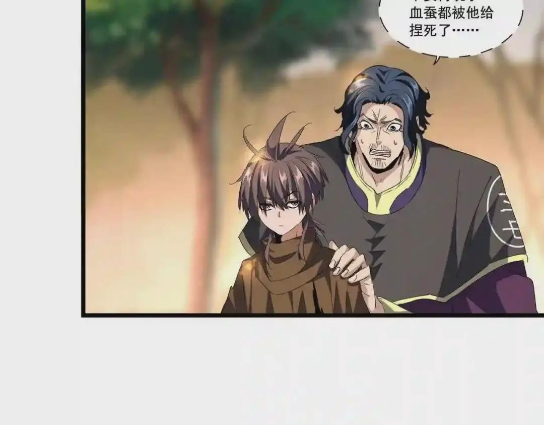 第216话 选吧,老滑头 第16页