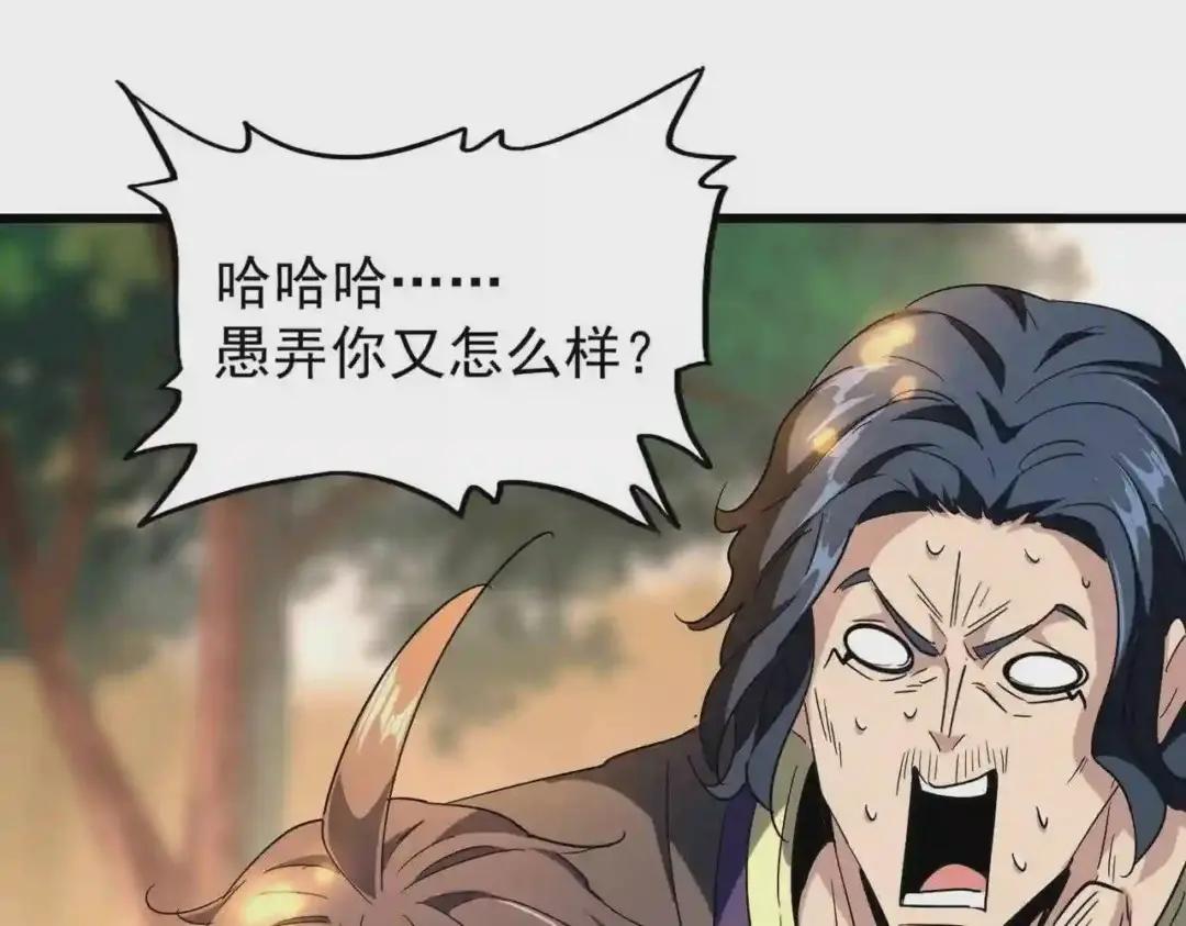 第216话 选吧,老滑头 第17页