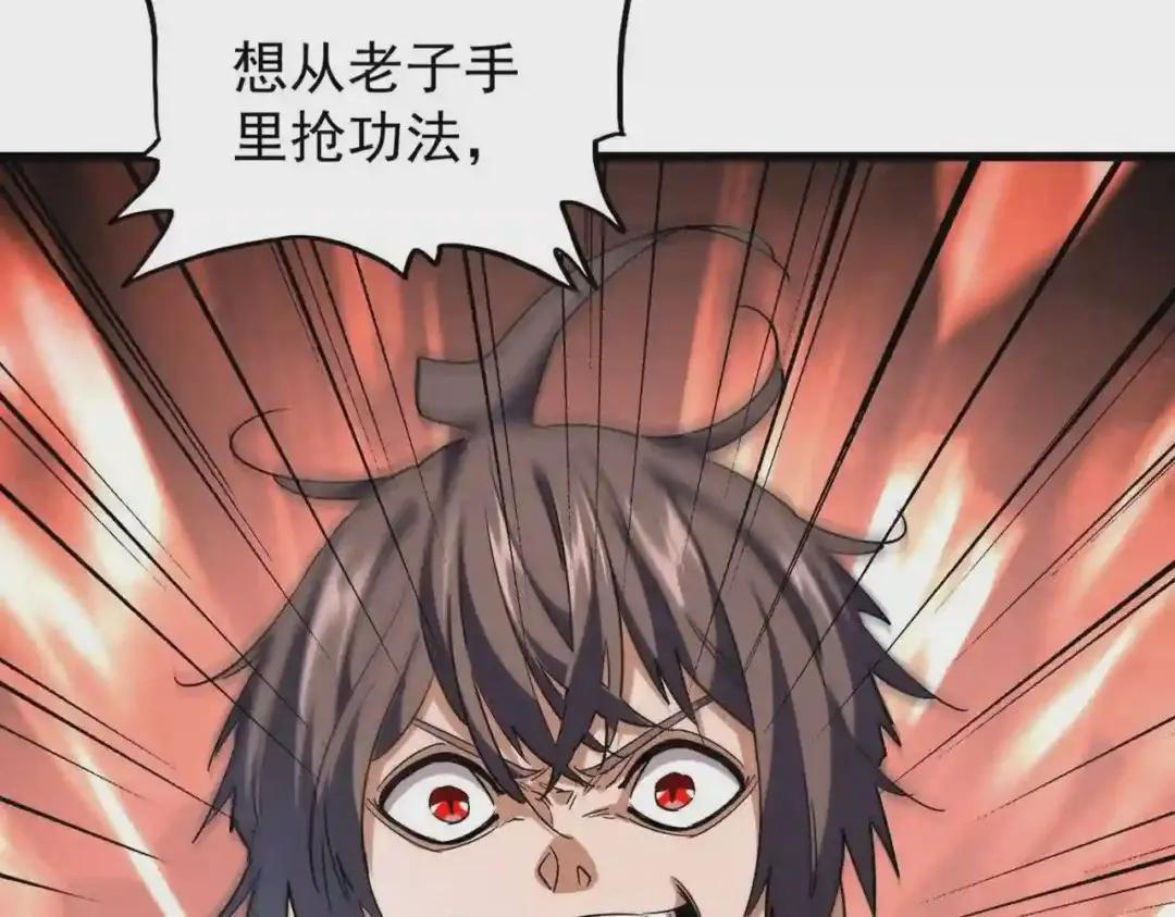 第216话 选吧,老滑头 第20页