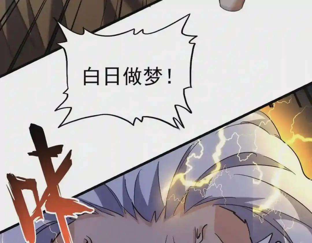 第216话 选吧,老滑头 第22页