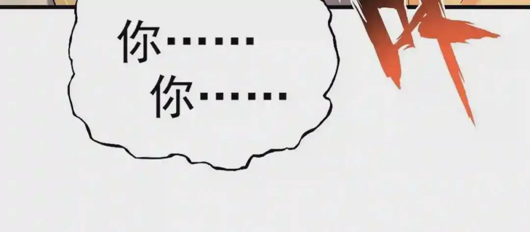 第216话 选吧,老滑头 第24页