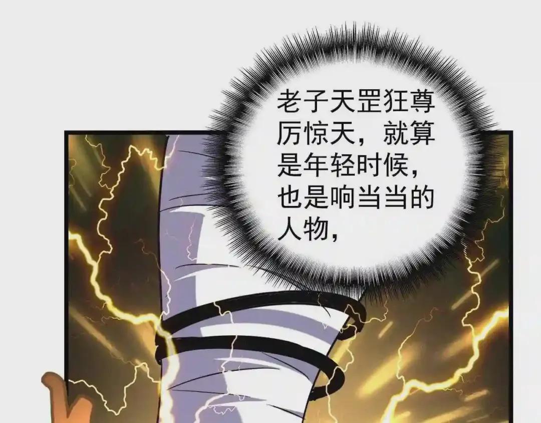 第216话 选吧,老滑头 第25页