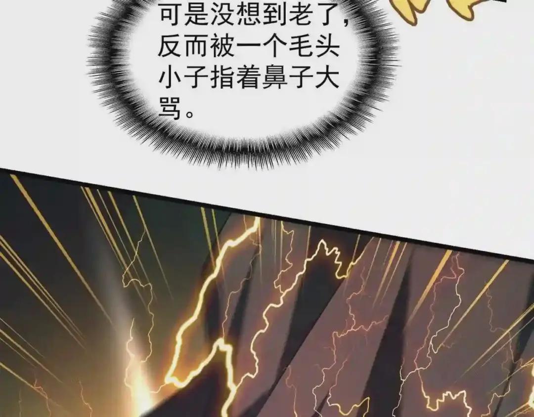 第216话 选吧,老滑头 第27页