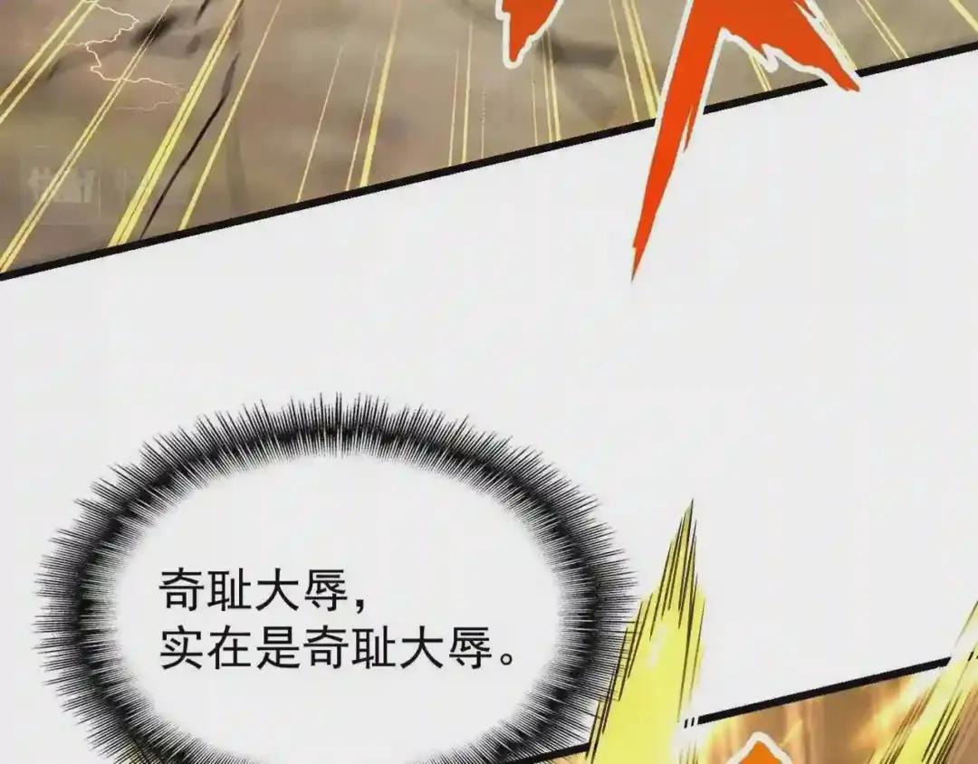 第216话 选吧,老滑头 第29页