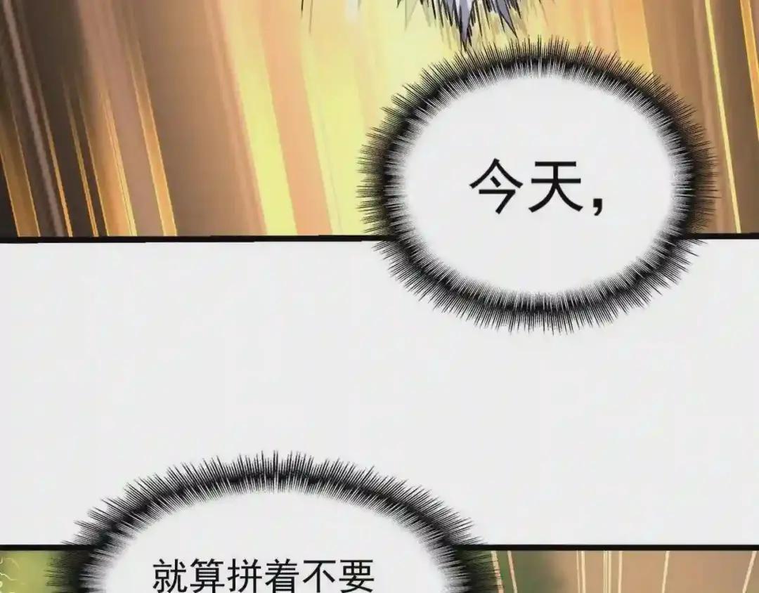 第216话 选吧,老滑头 第33页