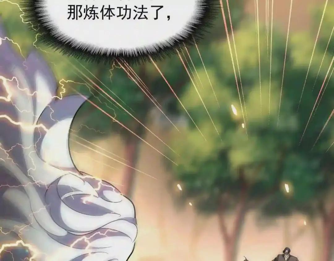 第216话 选吧,老滑头 第34页