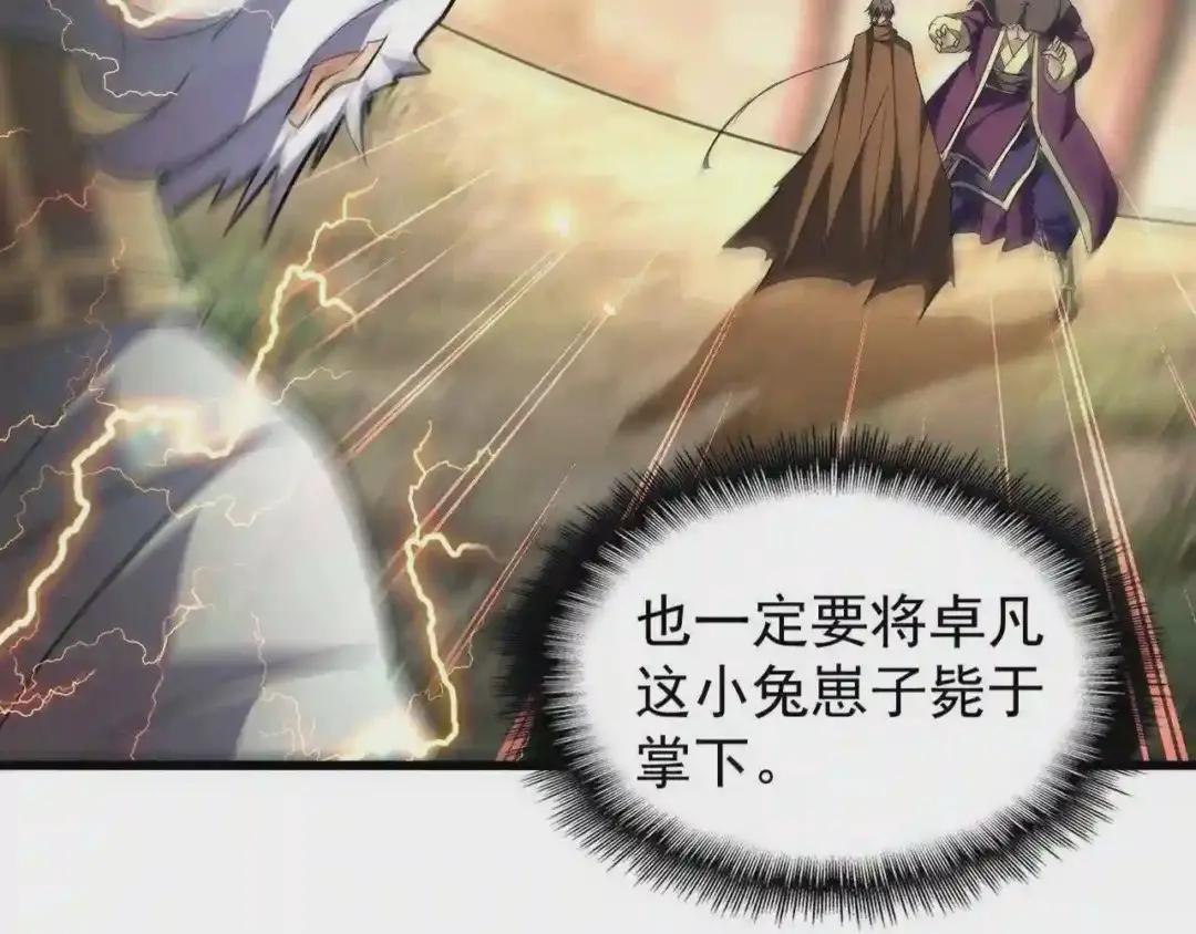 第216话 选吧,老滑头 第35页