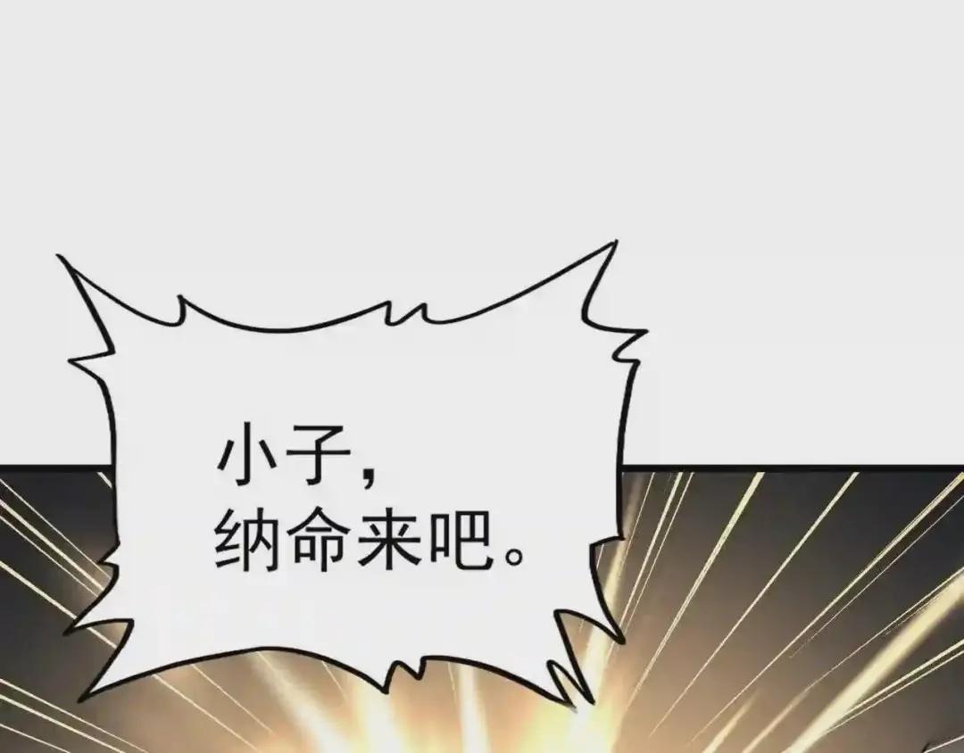 第216话 选吧,老滑头 第36页