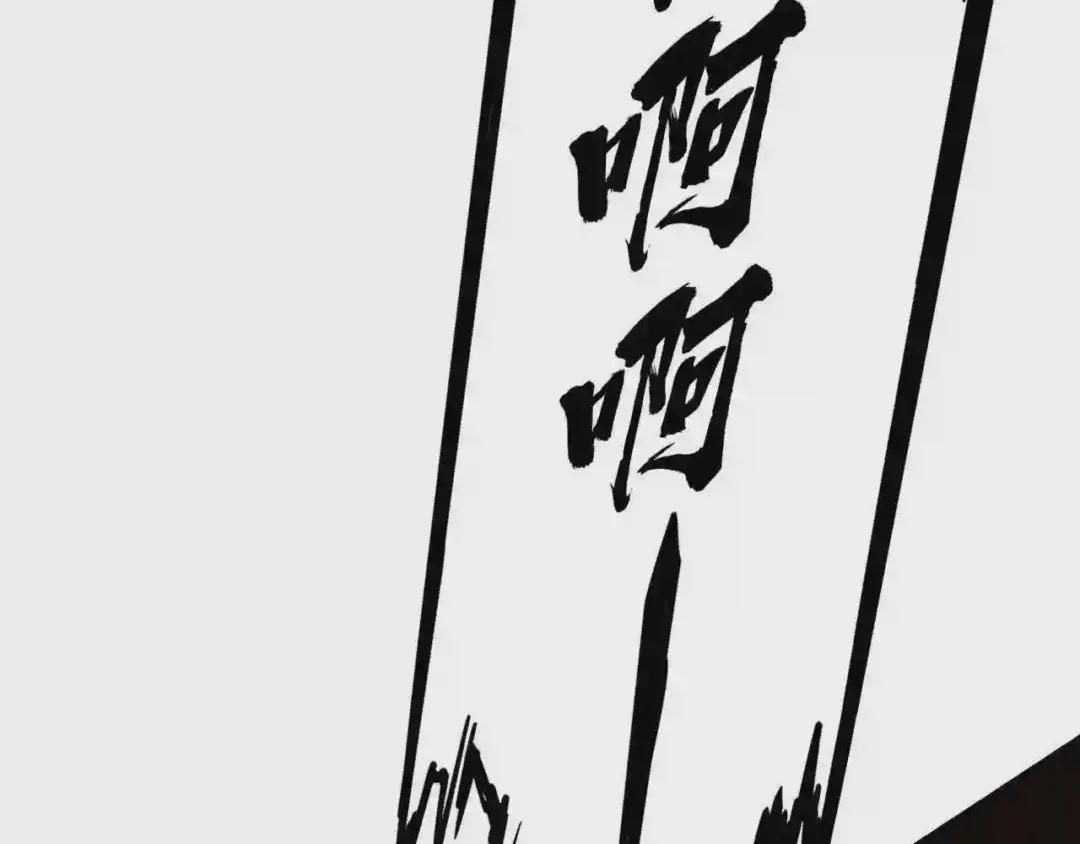 第216话 选吧,老滑头 第42页