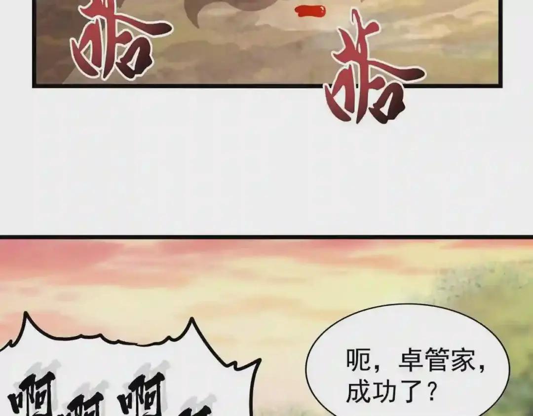 第216话 选吧,老滑头 第48页