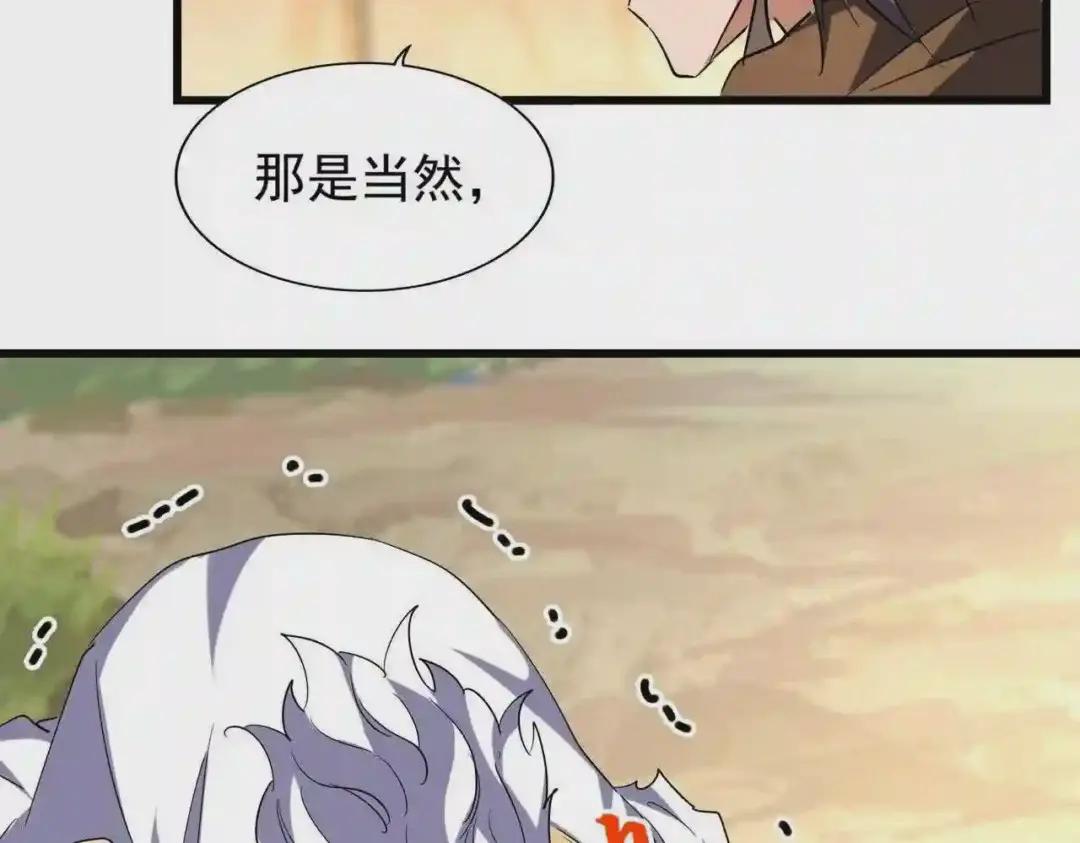第216话 选吧,老滑头 第51页